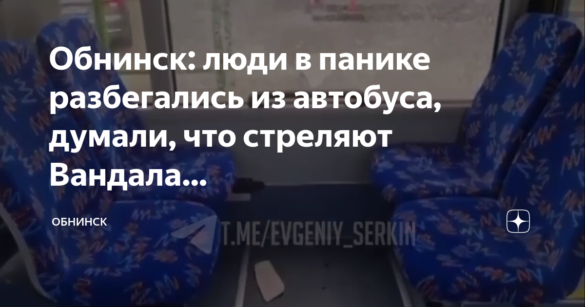 Не пробивается карта в автобусе