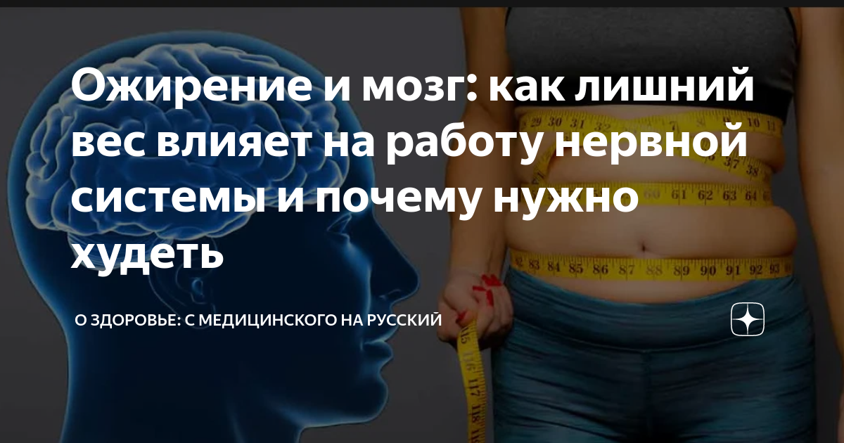 Повышенный риск развития деменции