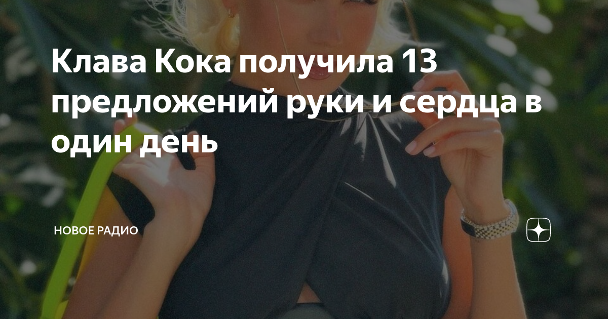 Как получить коко. Как получить коко