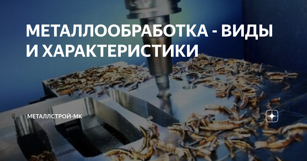Творческий проект по металлообработке