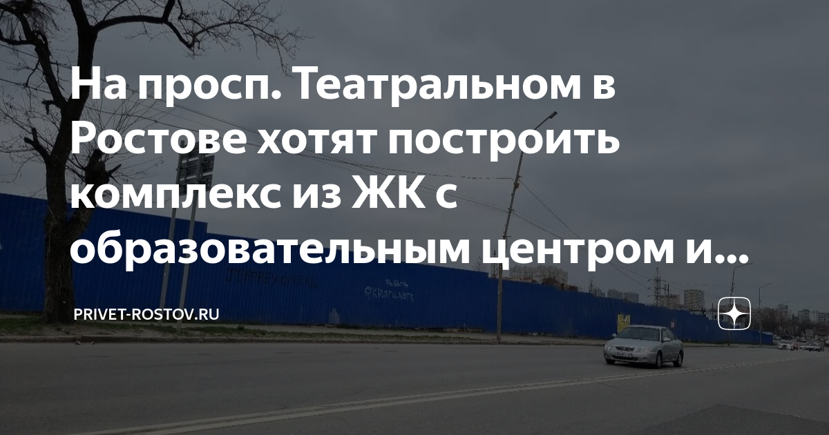 Тц проект ростов великий