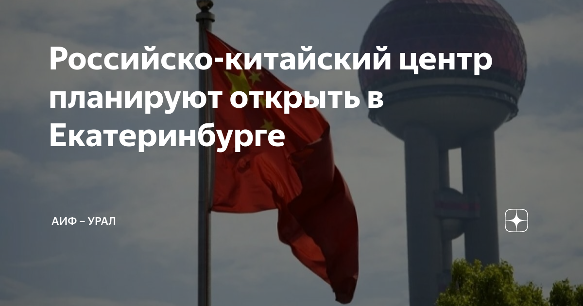 Инвестиционные проекты с китаем