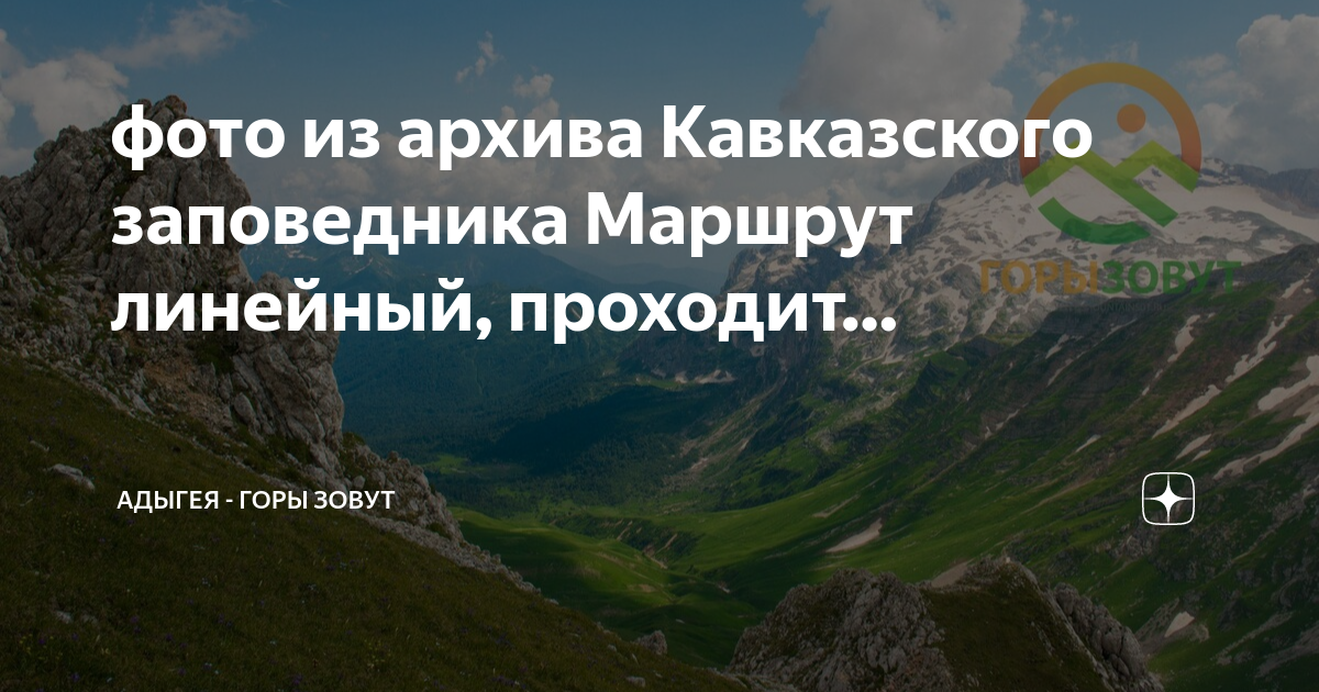 Горы адыгеи презентация