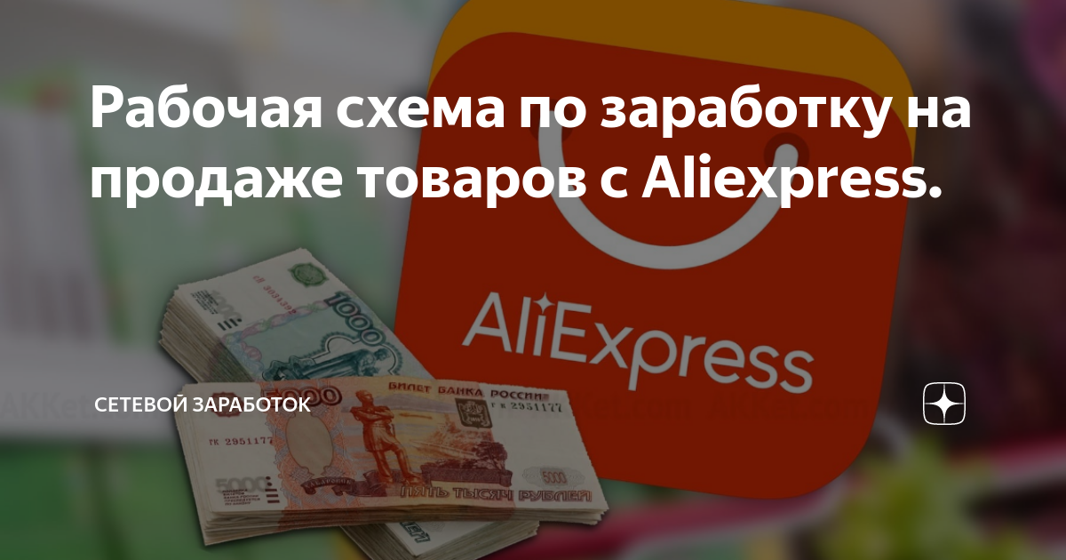 Заработок на посредничестве в интернете рабочая схема