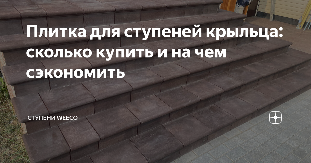 Отделка бетонной лестницы керамогранитом в Краснодаре