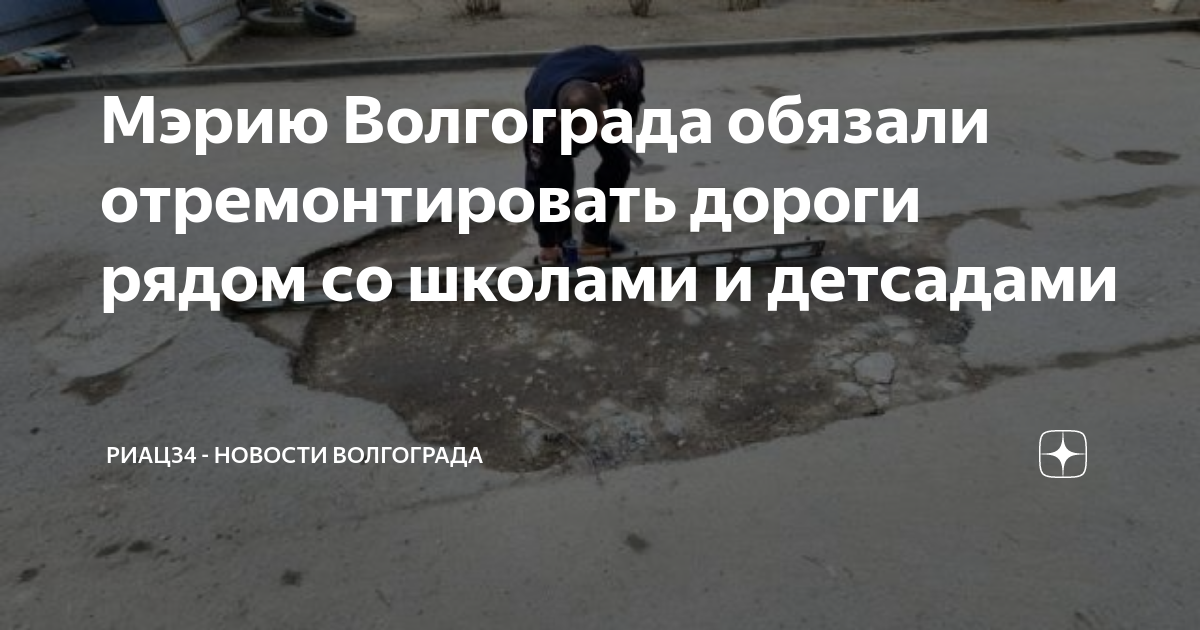 Школа 95 волгоград краснооктябрьский карта