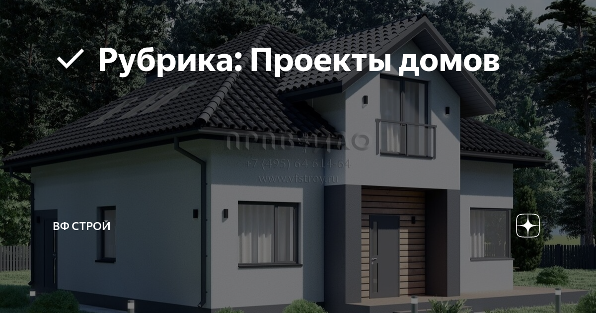 Арх проект строй