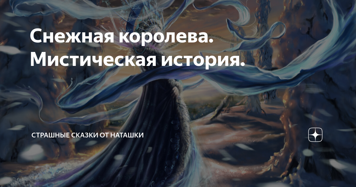 Наташка дзен. Достало рассказывать сказки каждый вечер