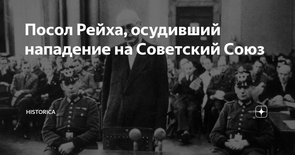 советский союз против 3 рейха