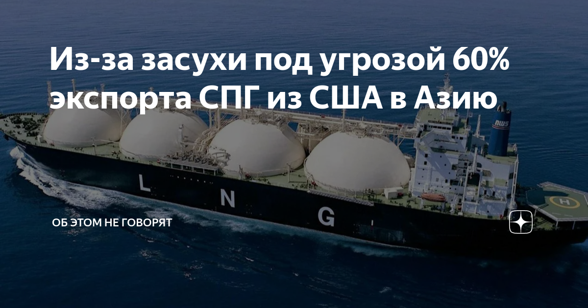 Байден запретил экспорт спг. Судно мексиканец. СПГ 1. Г. Сабетта полуостров АДЫГАНСКИЙ. Экспорт СПГ В Европу 2022.