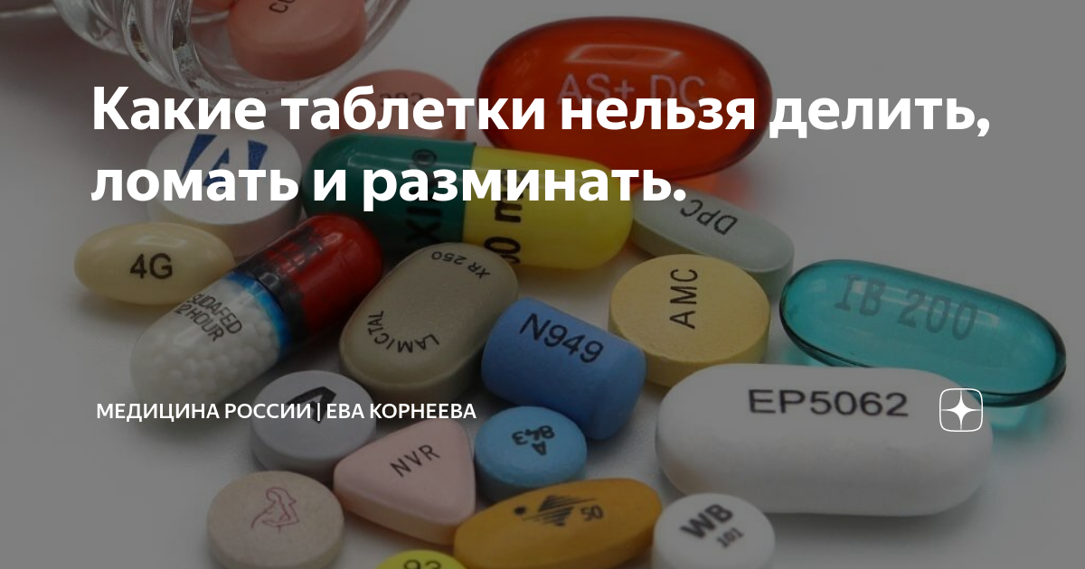 Какие таблетки сильнее