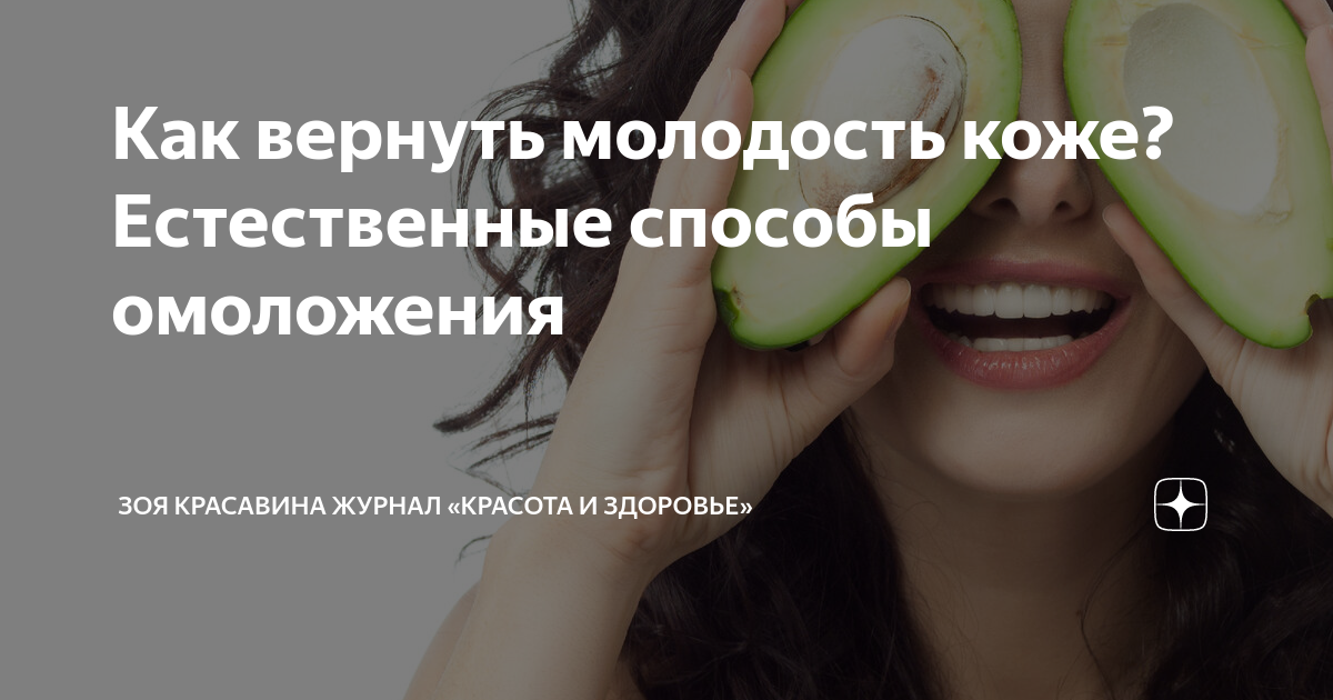 Забота о коже