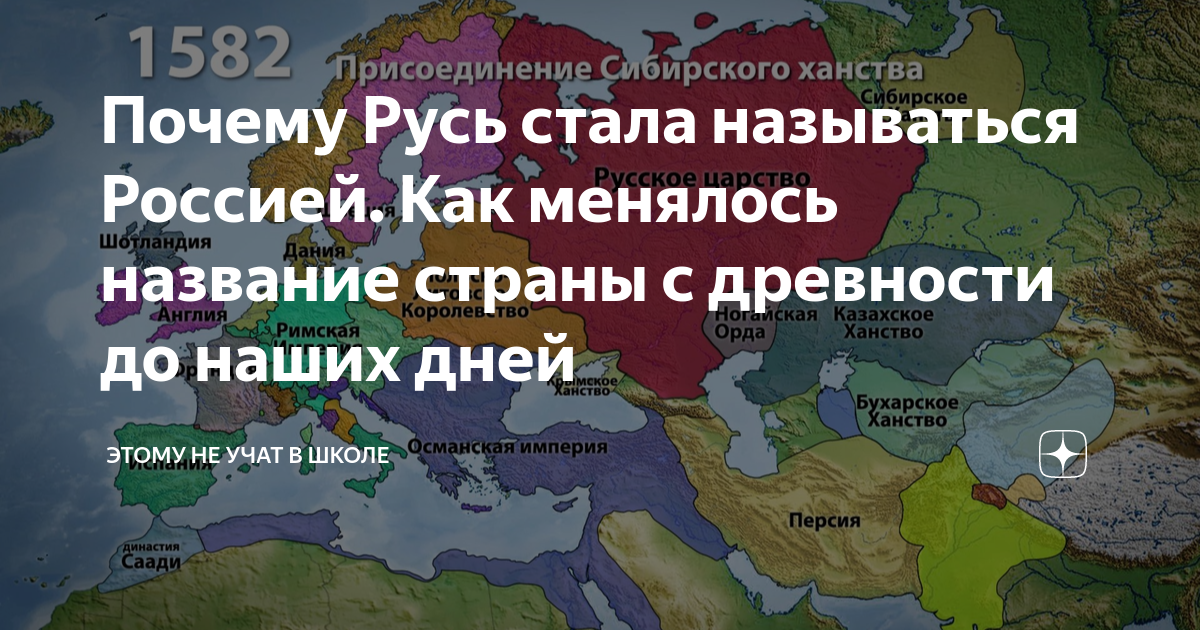 Почему русь стала русью