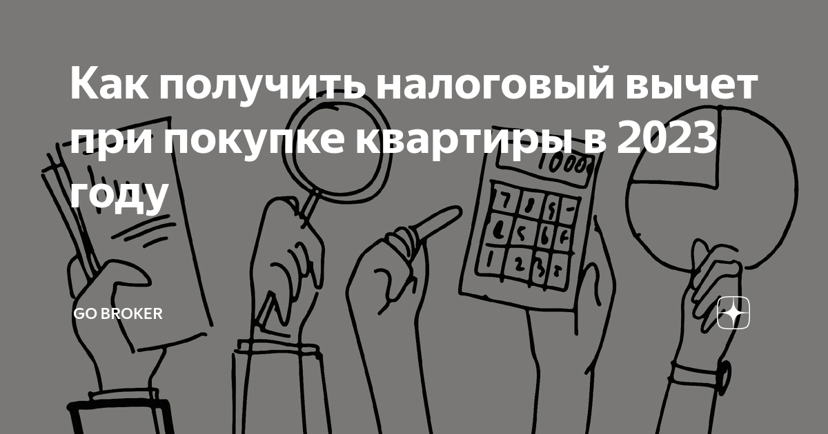 Как распределить доли имущественного вычета между супругами