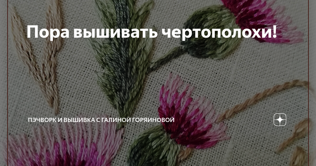 Чертополох из гофрированной бумаги
