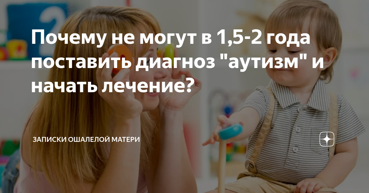 диагноз аутизм в россии