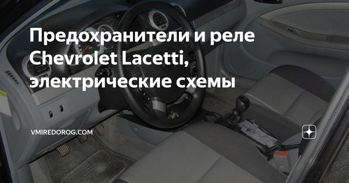 Друзья привет. При включении задней скорости машина глохнет и горит предохраните