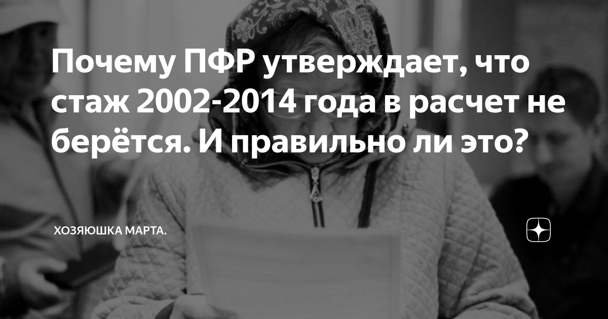 Почему в приложении пфр не показывает стаж работы