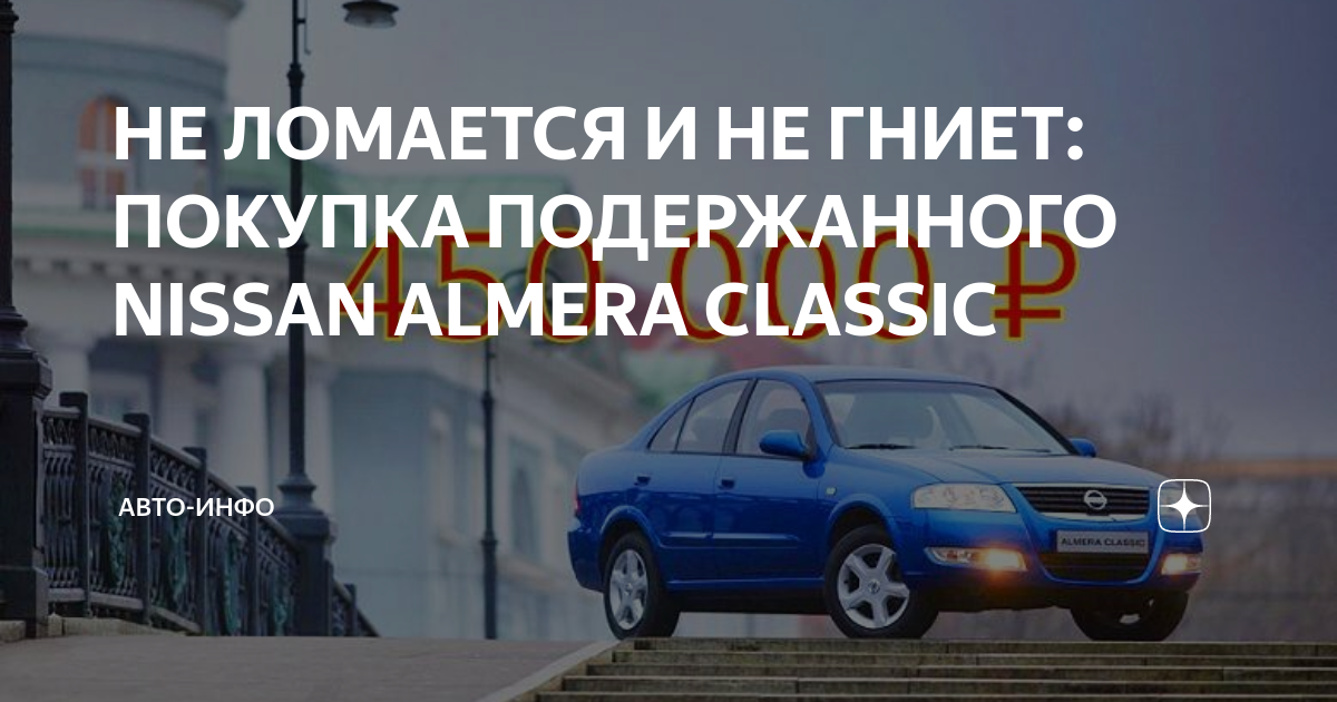Авто которое не ломается