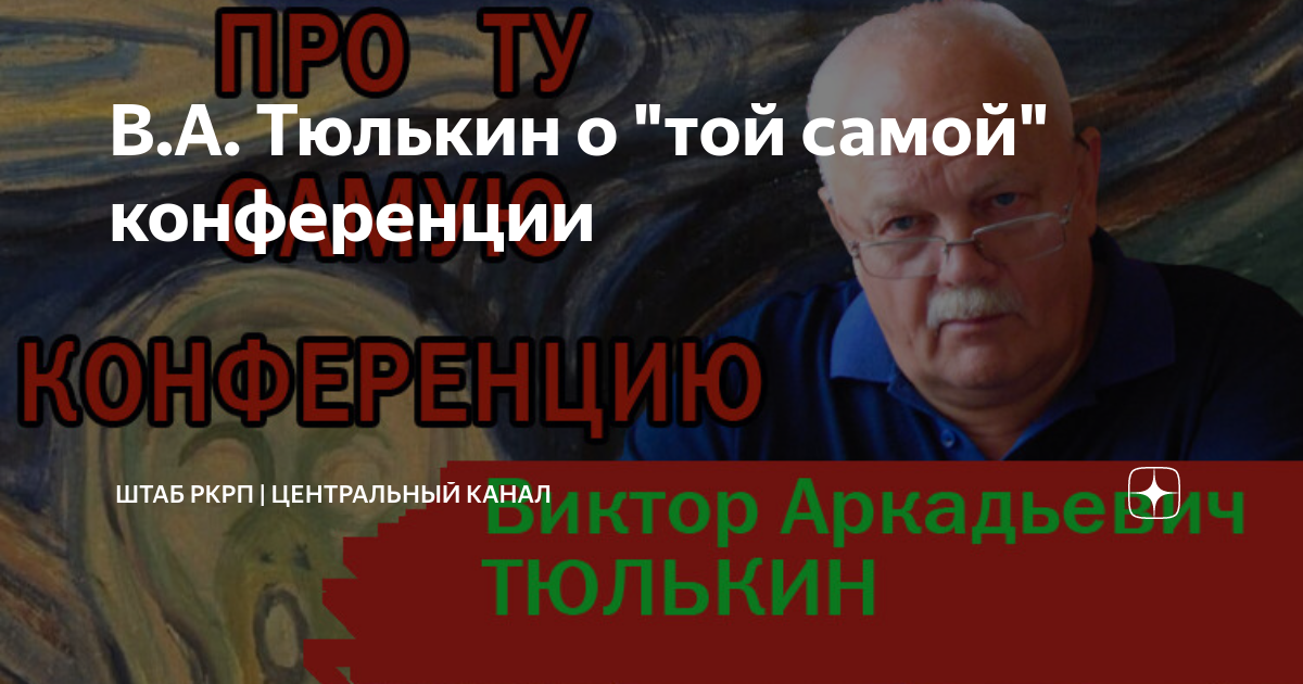 Презентация пресс конференция по поводу конкретного товара это канал