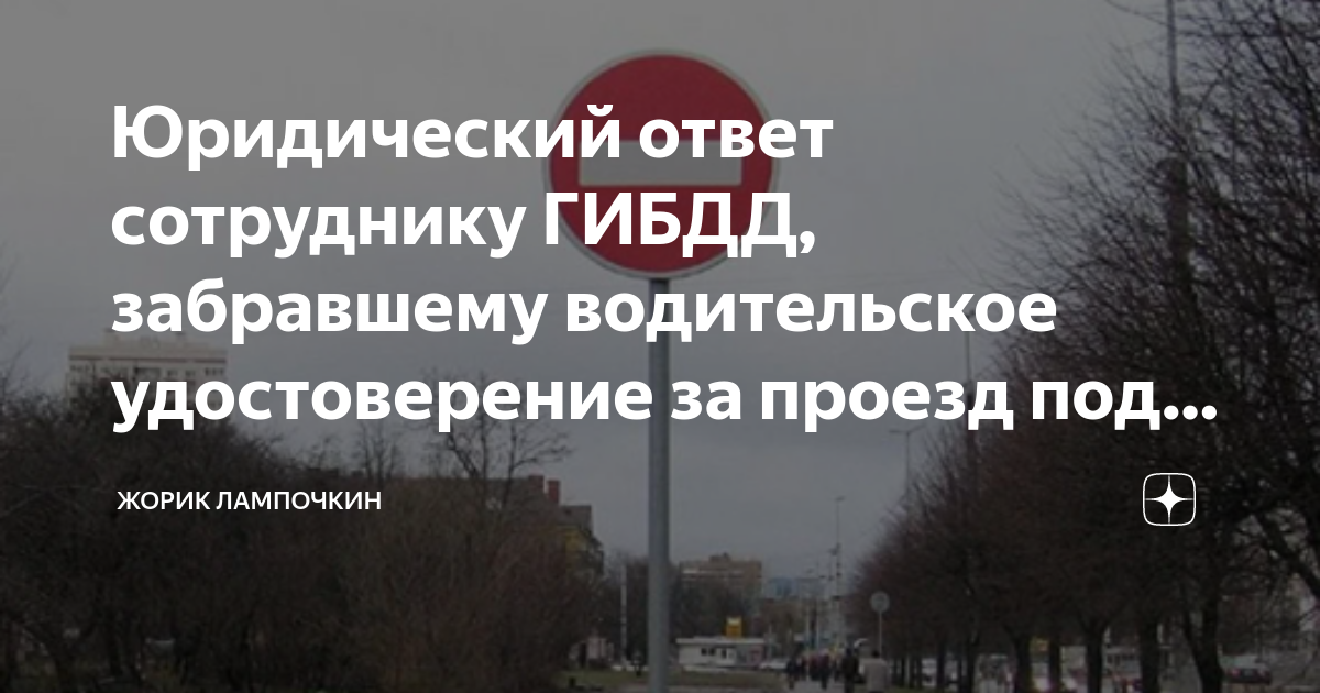 Штраф за потерю водительского удостоверения