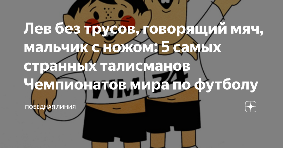мальчик без трусов 
