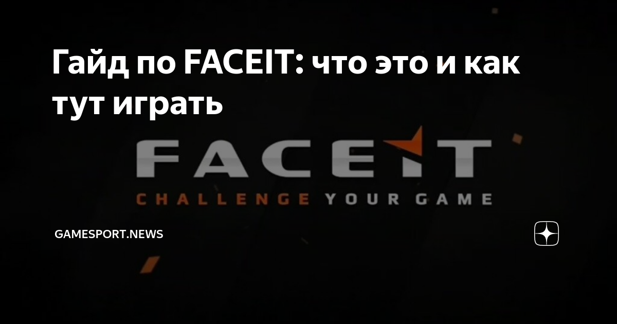 Live chat faceit. Значок FACEIT. FACEIT. Логотип фейсит. Шапка для FACEIT.