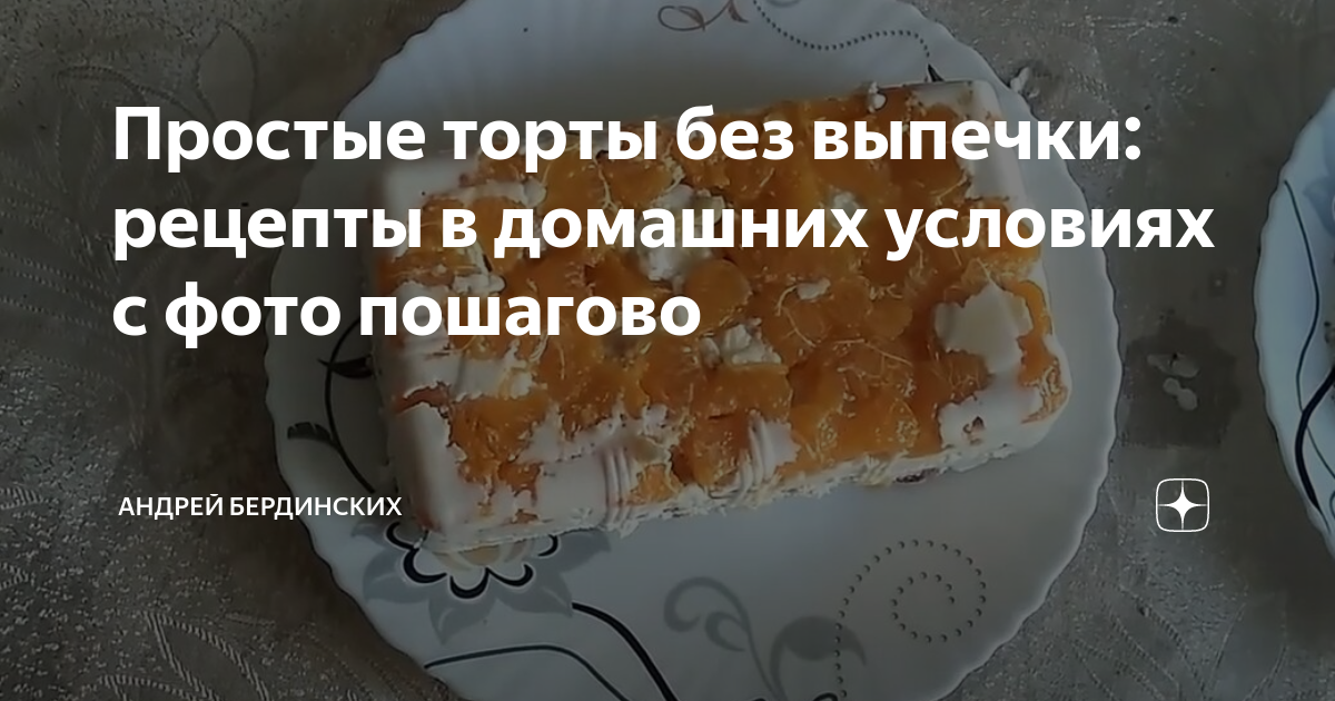 15 вкусных десертов из мороженого: простые рецепты от ТМ Ласунка | евгенийсидихин.рф