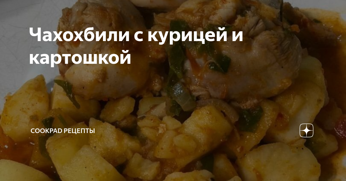 Штрули с Курицей и Картошкой - пошаговый рецепт с фото на Готовим дома