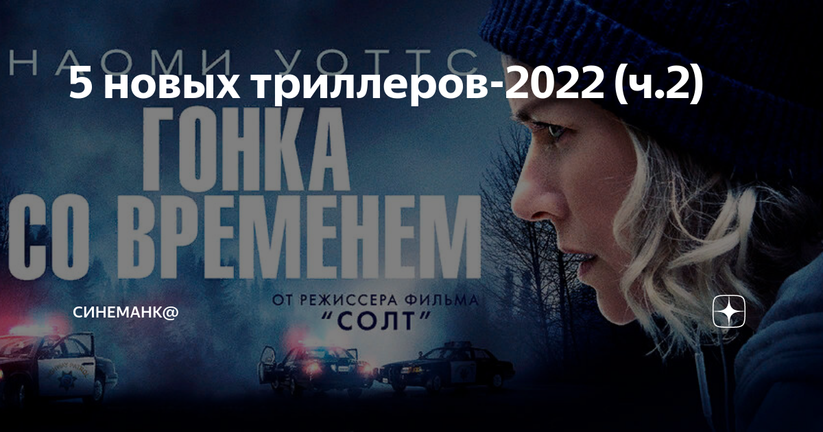 Лучшие сериалы-триллеры. Триллеры 2022 список лучших. Сериал озарк 2022. "взаперти" (2022) кадры. Взаперти фильм взаперти.
