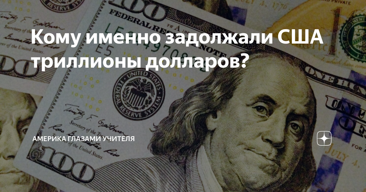 один миллиард долларов одной купюрой. америка триллионы долларов. америка триллионы долларов. америка триллионы долларов. купюра 1 000000 долларов.