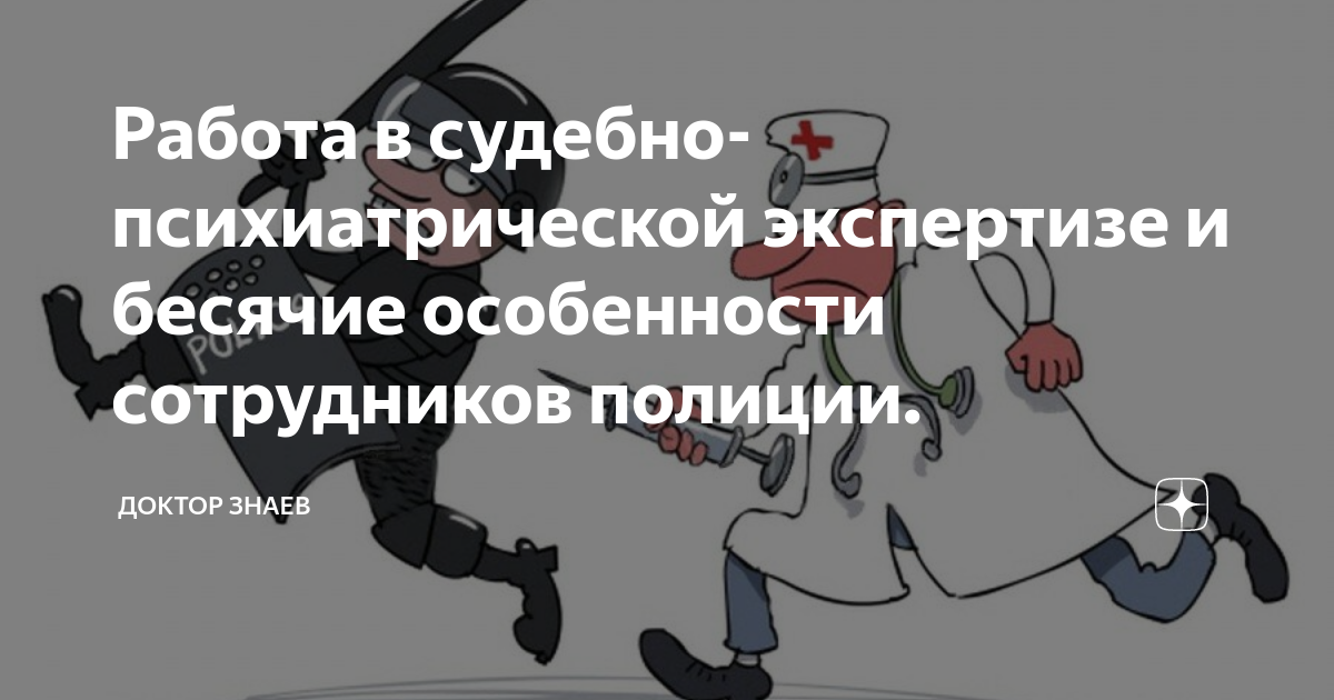 психолог пошла работать в полицию