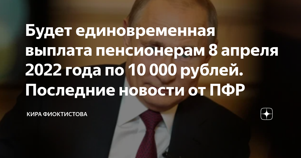 Пенсионерам апрель 2023