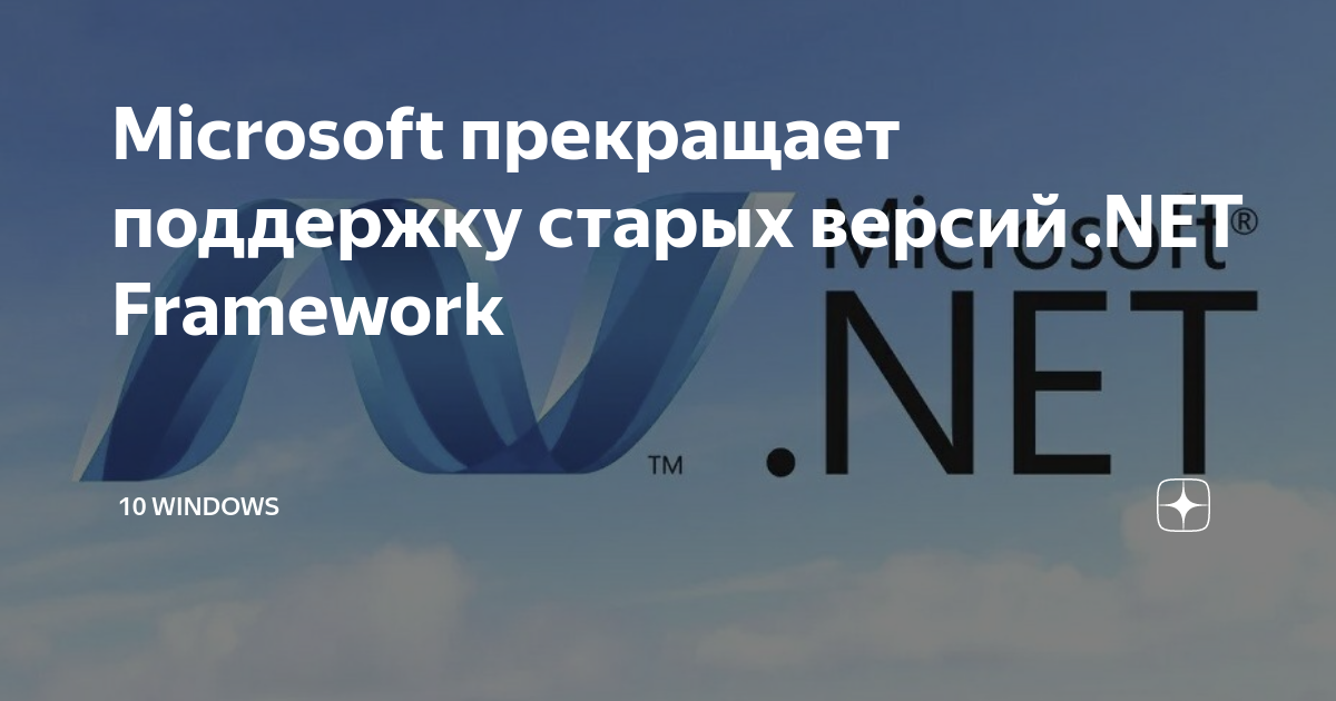 Microsoft прекращает поддержку. Microsoft прекращает поддержку. Windows 7 прекращение поддержки. закончилась поддержка windows 7. Microsoft прекращает поддержку.