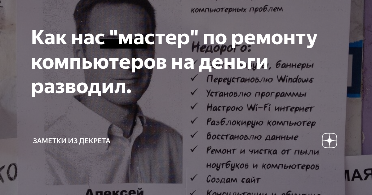 Мастер по ремонту стульев