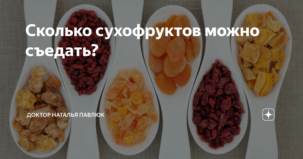 Какие сухофрукты можно при диабете 2 типа. Продукты повышающие эстроген. Источник эстрогена для женщин. Продукты богатые эстрогенами для женщин. Продукты нормализующие эстроген.