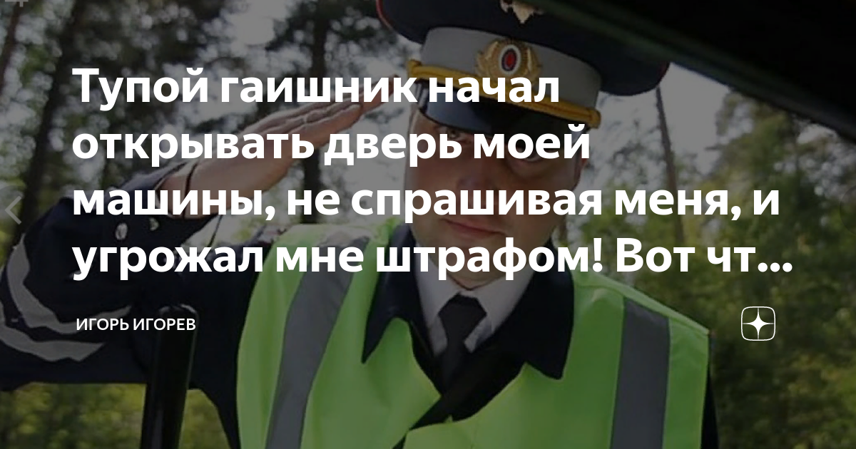 Почему нет женщин гаишников