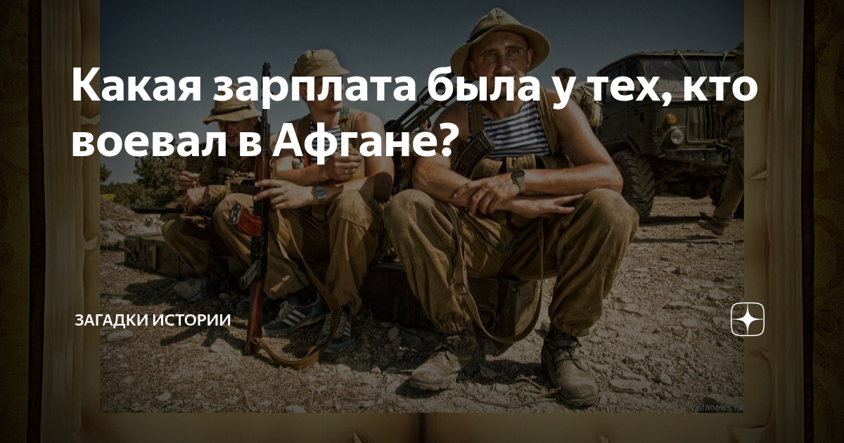 почему военным не пришла зарплата