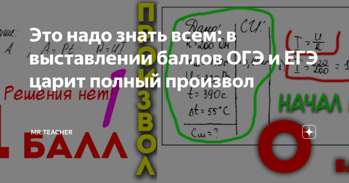 сколько баллов дается за изложение на огэ