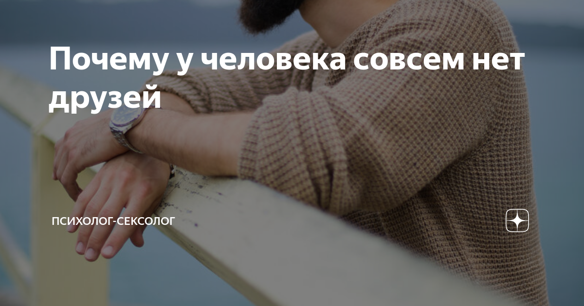 что делать если у тебя нет друзей и тебе одиноко