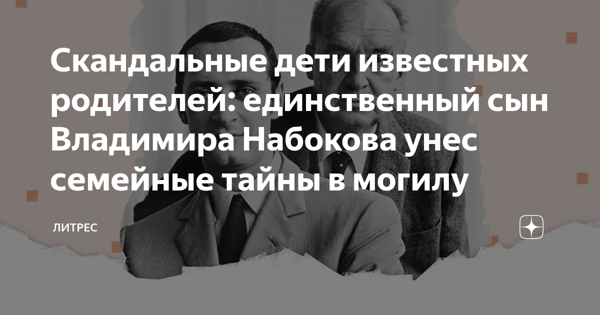 Скандальные дети известных родителей: единственный сын Владимира ...