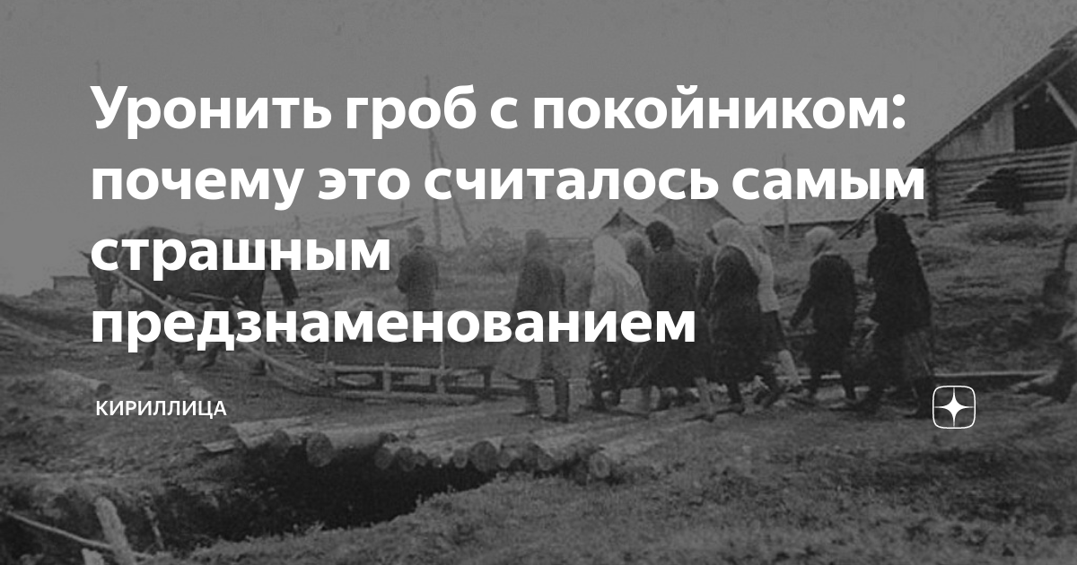 Почему покойник синий