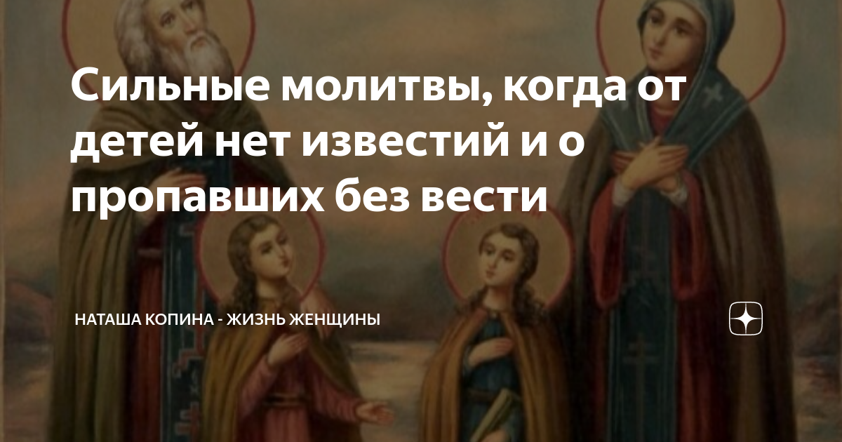 Когда от детей нет известий. Икона чтобы забеременеть.
