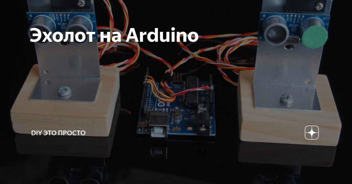 Arduino 40 кГц Ультразвуковой Эхо Эхо -Метр из Китая производитель - Piezo Hannas