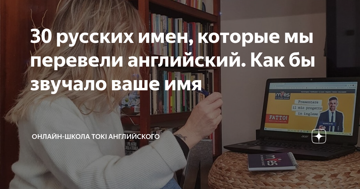 как ваша фамилия перевод на английский