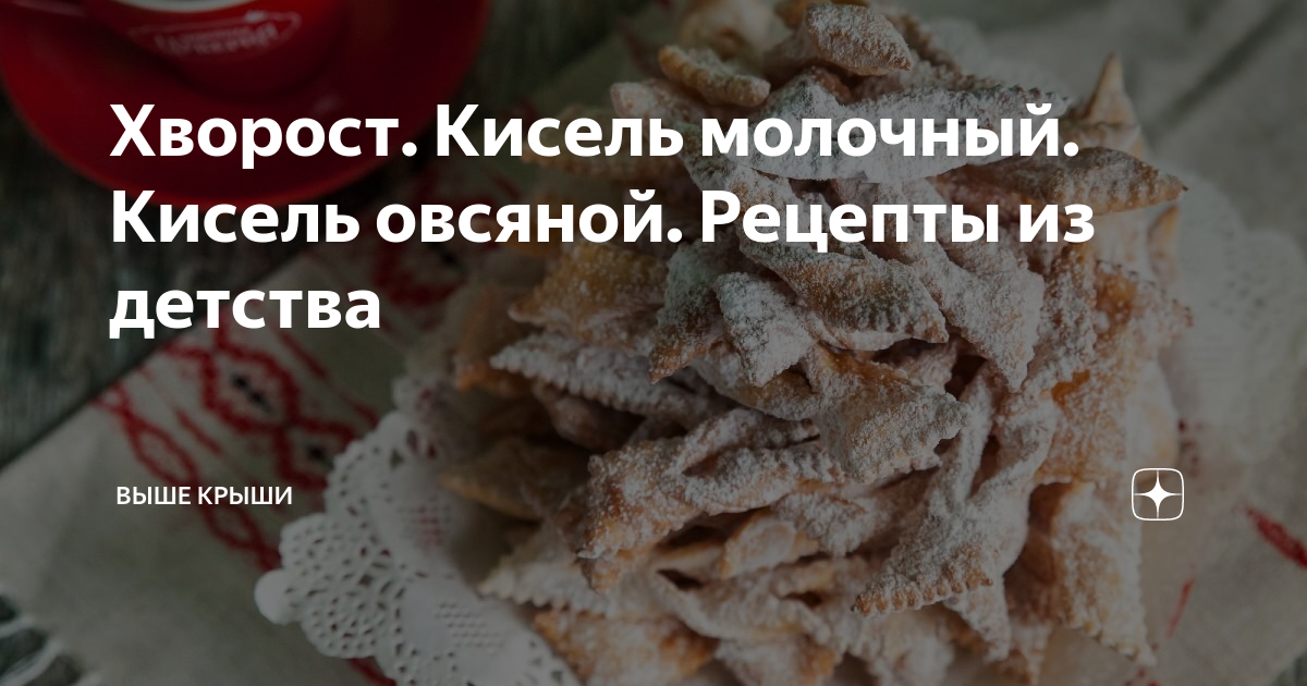 Детские десерты — 5 способов приготовить вкусный молочный кисель