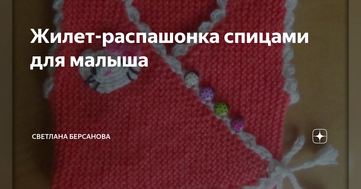 Костюмчик для малыша спицами. Часть 1. suit for baby knitting — Video | VK