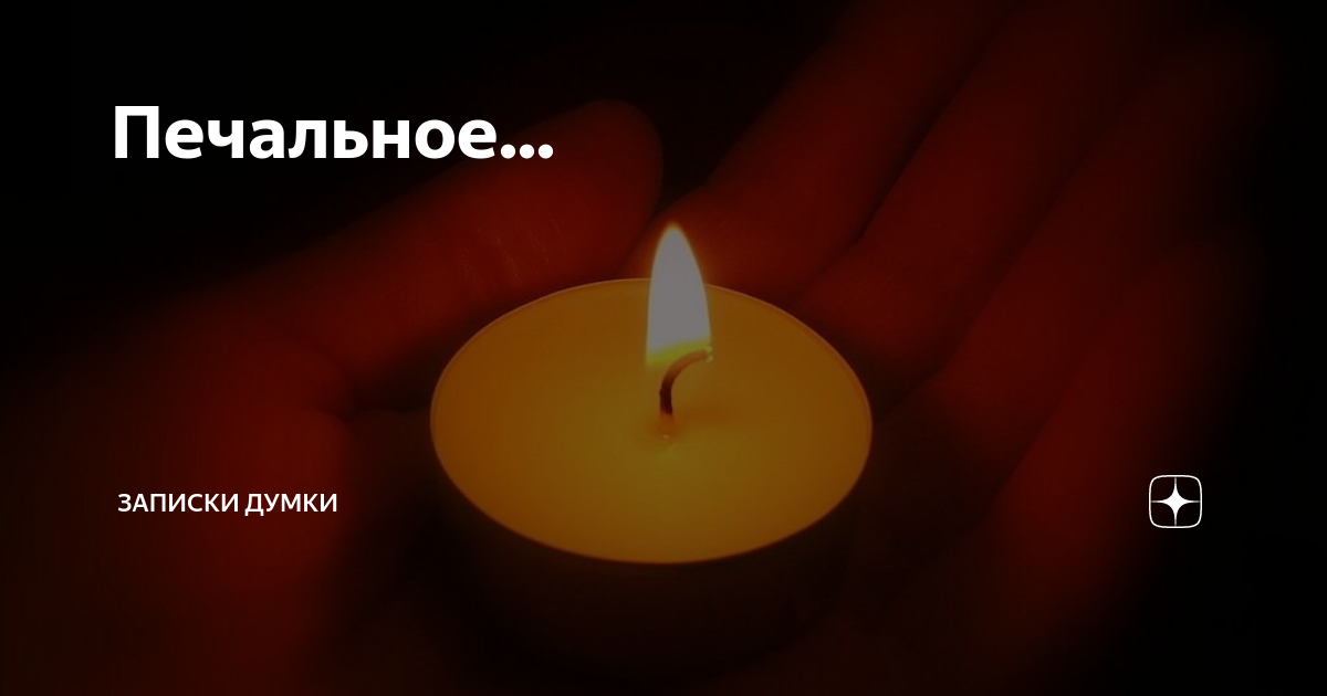 Покойся с миром братишка картинки