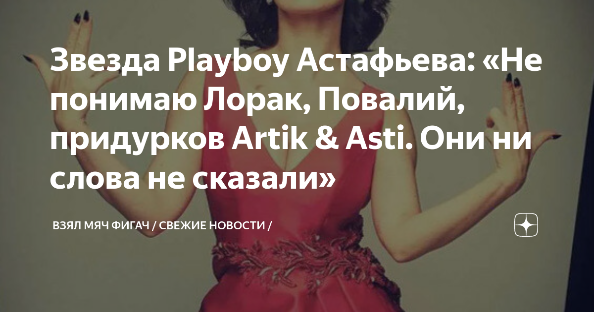 Ани Лорак разделась для мужского глянца, горячее зайчиков Playboy: 