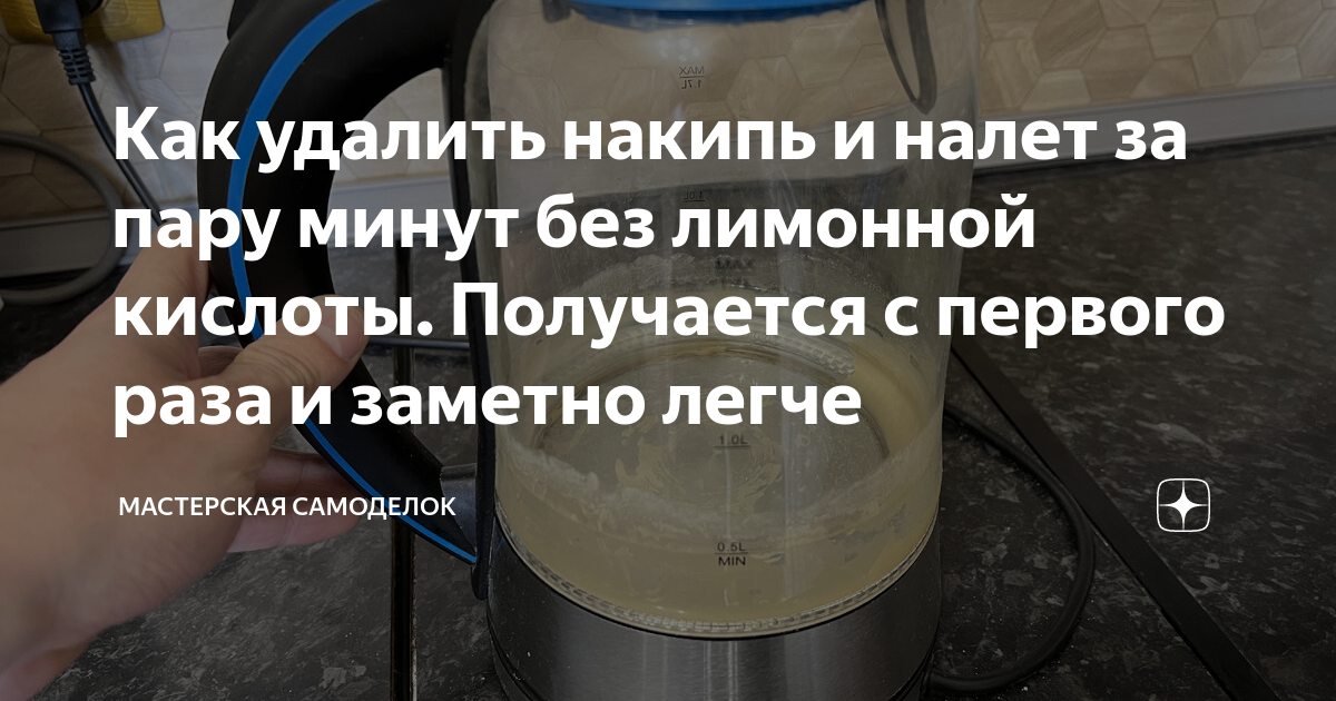 Как убрать сильную накипь. Лак из пенопласта и ксилола. Покрытие из растворенного пенопласта. Как убрать накипь с фильтра увлажнителя.